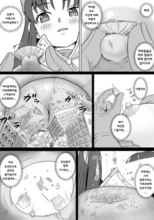 The Perfect Healer | 완벽한 치유사 - Page 23