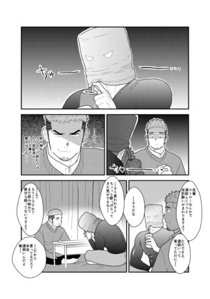 Kamibukuro Senpai Page #5