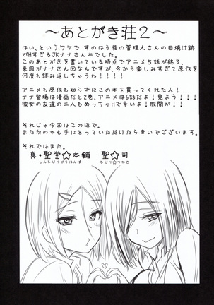 Kasshoku JK Onee-san to 2-nin de Ou-sama Game Page #21