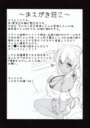 Kasshoku JK Onee-san to 2-nin de Ou-sama Game Page #4