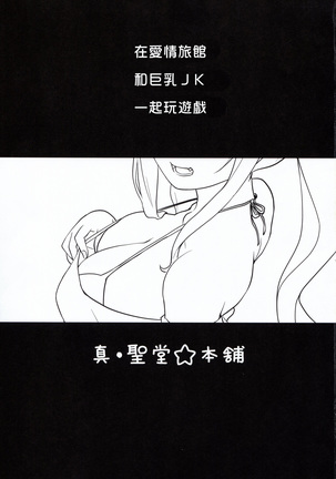 Kasshoku JK Onee-san to 2-nin de Ou-sama Game Page #3
