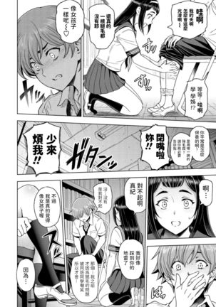 Houkago to Senpai to - Page 5