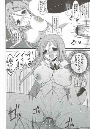 Momoiro Play - Page 17