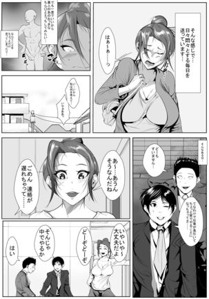 Yokkyū Fuman Tsuma wa Buka no Chinpo no Yume o Miru ka - Page 5