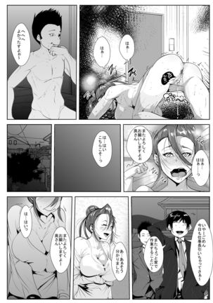 Yokkyū Fuman Tsuma wa Buka no Chinpo no Yume o Miru ka Page #25