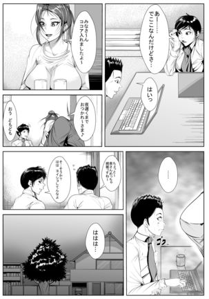 Yokkyū Fuman Tsuma wa Buka no Chinpo no Yume o Miru ka Page #6