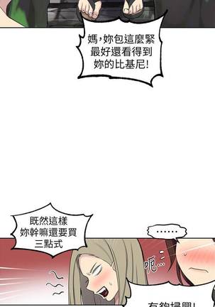 【周六连载】秘密教学（作者：美娜讚 & 鋼鐵王） 第1~48话 - Page 310