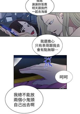 【周六连载】秘密教学（作者：美娜讚 & 鋼鐵王） 第1~48话 - Page 308