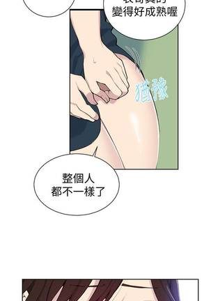 【周六连载】秘密教学（作者：美娜讚 & 鋼鐵王） 第1~48话 - Page 307