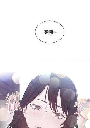 【周六连载】秘密教学（作者：美娜讚 & 鋼鐵王） 第1~48话 - Page 305