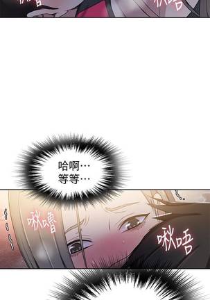 【周六连载】秘密教学（作者：美娜讚 & 鋼鐵王） 第1~48话 - Page 209