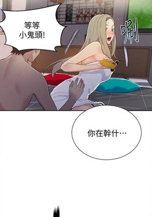 【周六连载】秘密教学（作者：美娜讚 & 鋼鐵王） 第1~48话 - Page 64