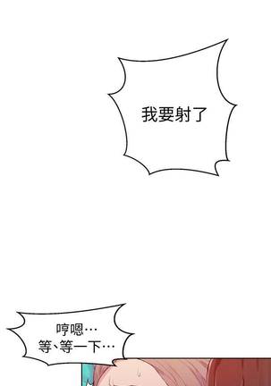 【周六连载】秘密教学（作者：美娜讚 & 鋼鐵王） 第1~48话 - Page 112