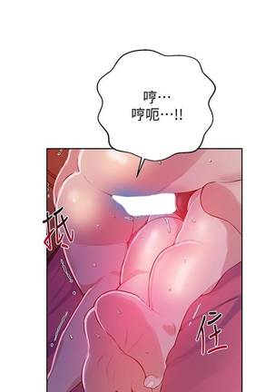 【周六连载】秘密教学（作者：美娜讚 & 鋼鐵王） 第1~48话 - Page 57