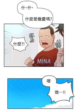 【周六连载】秘密教学（作者：美娜讚 & 鋼鐵王） 第1~48话 - Page 23