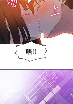 【周六连载】秘密教学（作者：美娜讚 & 鋼鐵王） 第1~48话 - Page 180