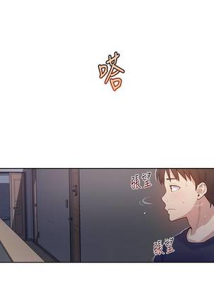 【周六连载】秘密教学（作者：美娜讚 & 鋼鐵王） 第1~48话 - Page 93