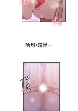 【周六连载】秘密教学（作者：美娜讚 & 鋼鐵王） 第1~48话 - Page 225