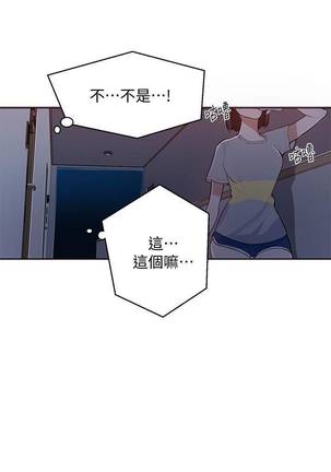 【周六连载】秘密教学（作者：美娜讚 & 鋼鐵王） 第1~48话 - Page 30