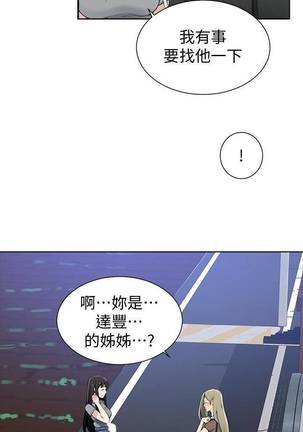 【周六连载】秘密教学（作者：美娜讚 & 鋼鐵王） 第1~48话 - Page 175