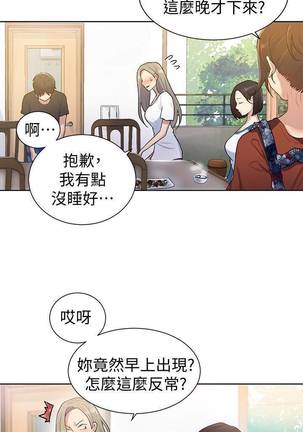 【周六连载】秘密教学（作者：美娜讚 & 鋼鐵王） 第1~48话 - Page 96