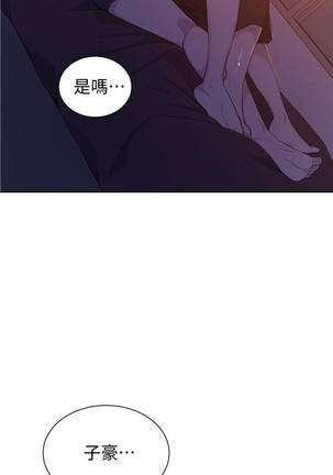 【周六连载】秘密教学（作者：美娜讚 & 鋼鐵王） 第1~48话 - Page 293