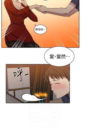 【周六连载】秘密教学（作者：美娜讚 & 鋼鐵王） 第1~48话 - Page 245