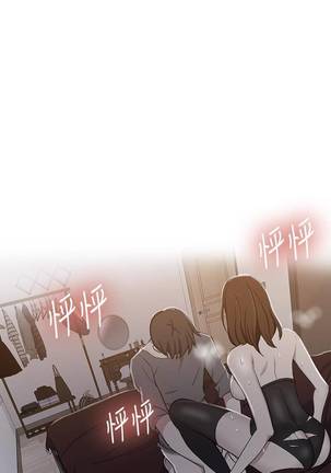 【周六连载】秘密教学（作者：美娜讚 & 鋼鐵王） 第1~48话 - Page 261