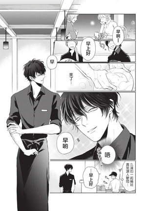 Onegai, Sonnna ni Kamanaide | 求你，不要这么咬我 bite. 1-3 Page #4