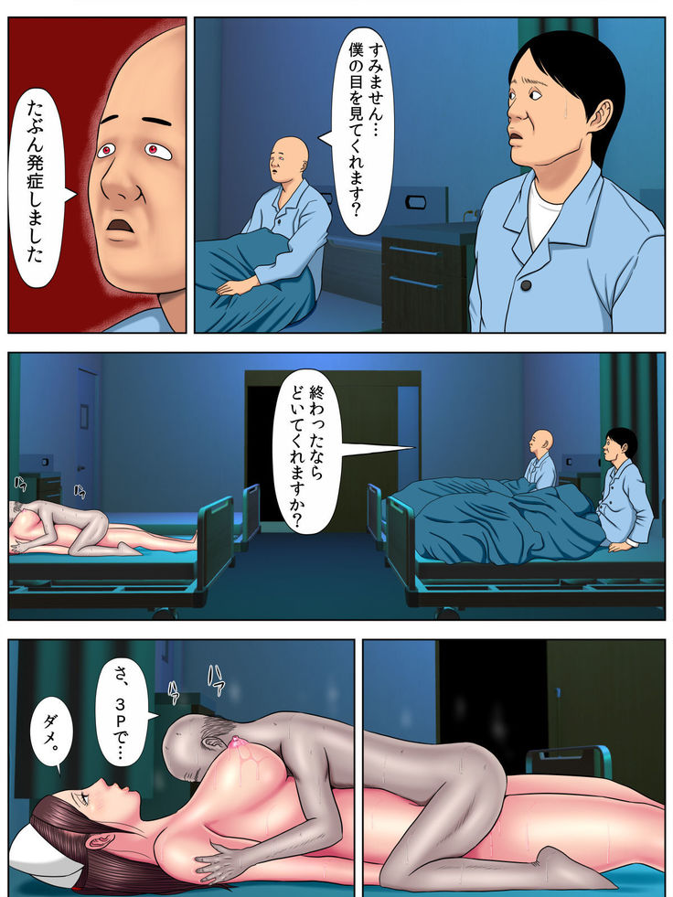Sex Shinai to Shinu Yamai 3 ~Jigoku no Ippan Byotohen~