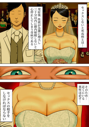 Sex Shinai to Shinu Yamai 3 ~Jigoku no Ippan Byotohen~ Page #3