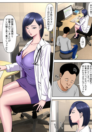 Sex Shinai to Shinu Yamai 3 ~Jigoku no Ippan Byotohen~ Page #34