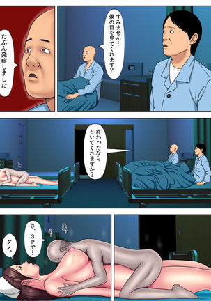 Sex Shinai to Shinu Yamai 3 ~Jigoku no Ippan Byotohen~ Page #30