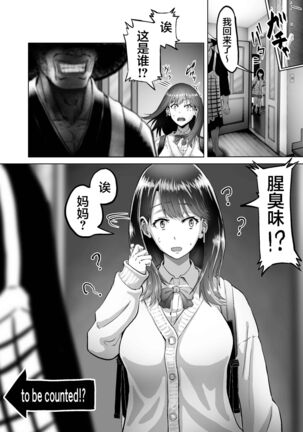 [アブラマシマシ] 人妻が僧侶にNTRれた[Chinese]【羅莎莉亞漢化】 Page #30