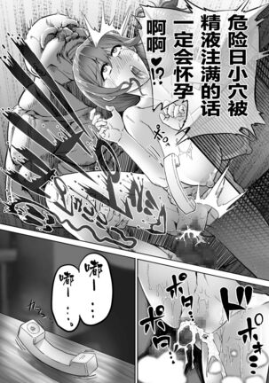 [アブラマシマシ] 人妻が僧侶にNTRれた[Chinese]【羅莎莉亞漢化】 Page #26