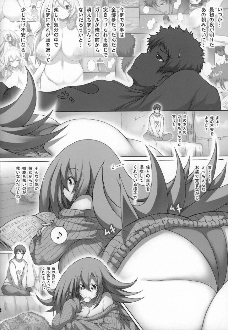 Girl to Issho 2