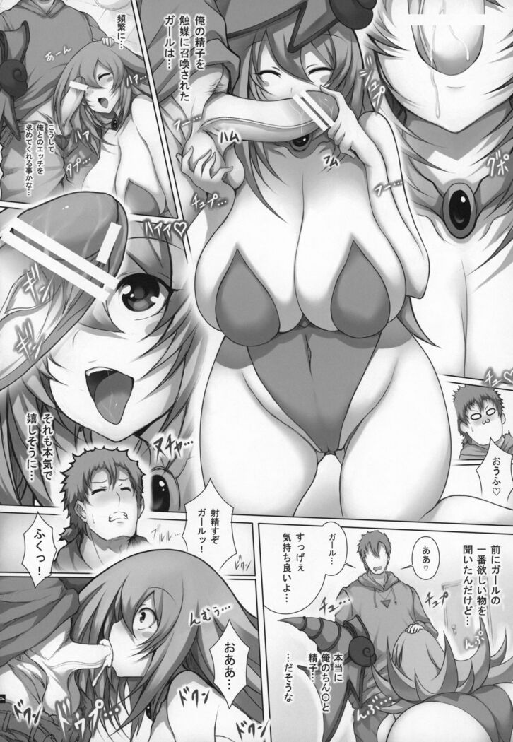 Girl to Issho 2
