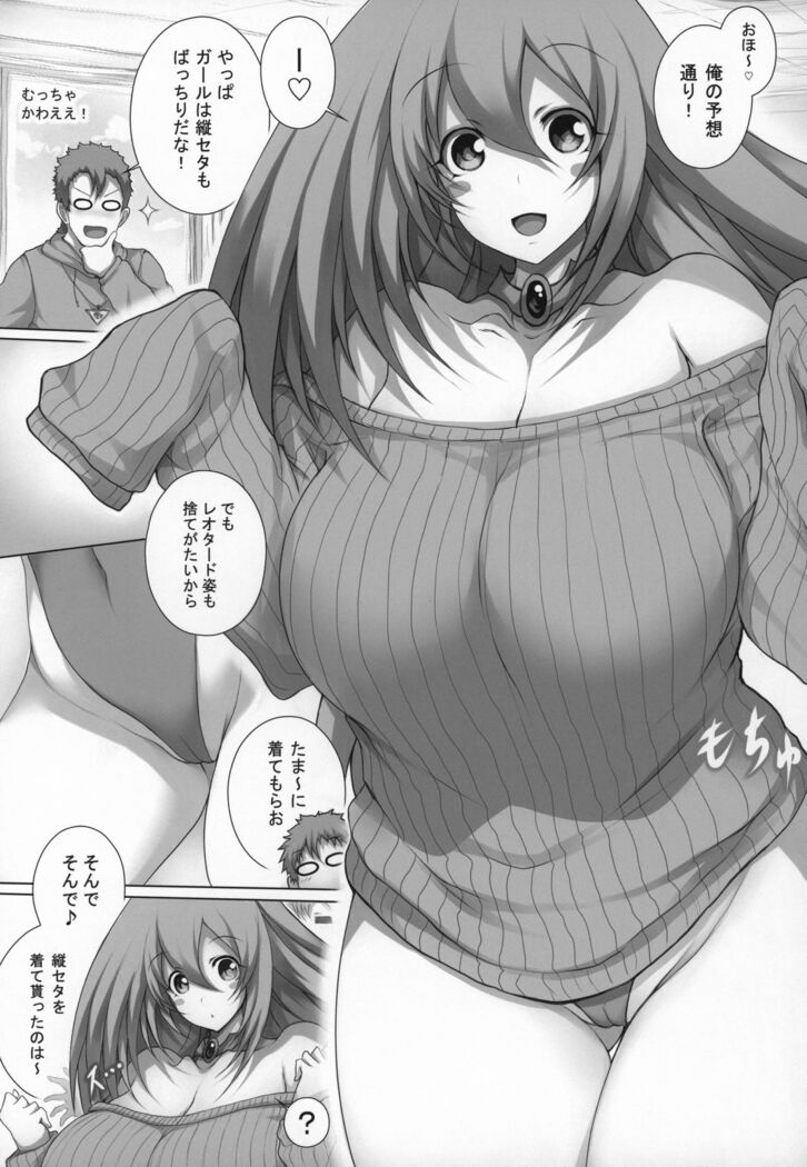 Girl to Issho 2