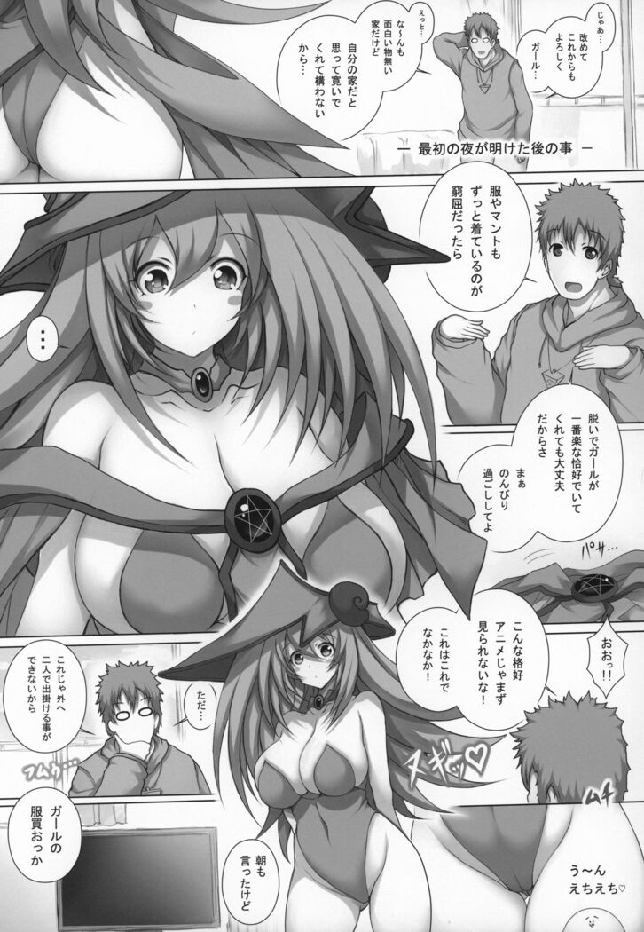 Girl to Issho 2