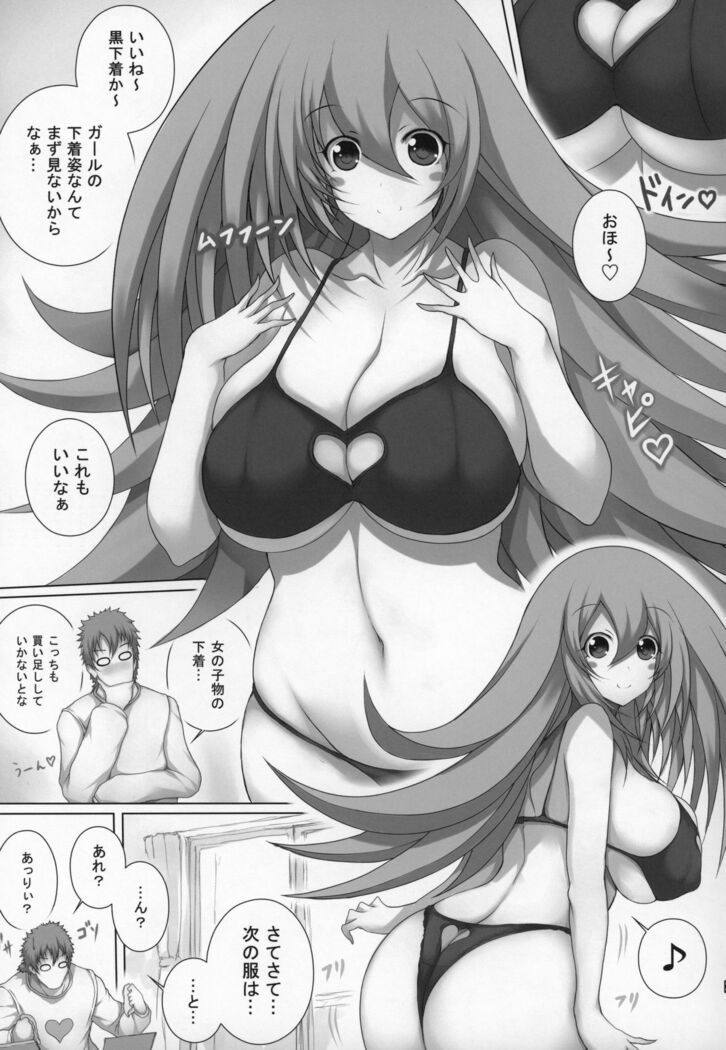 Girl to Issho 2
