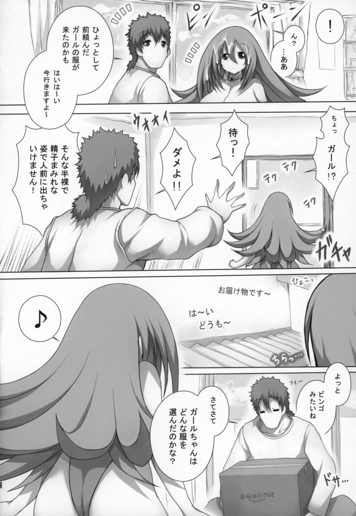 Girl to Issho 2