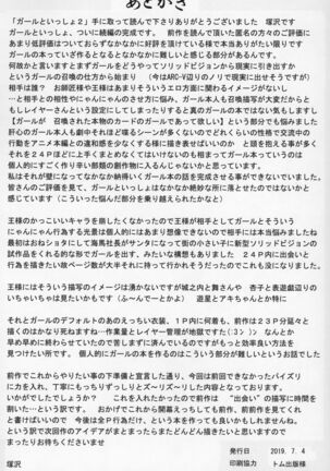 Girl to Issho 2 Page #25