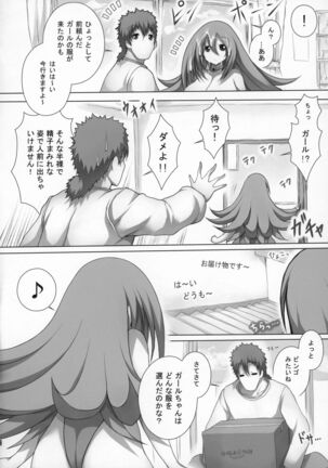 Girl to Issho 2 Page #21