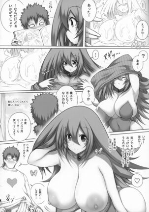 Girl to Issho 2 Page #15