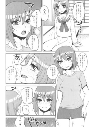 Nakanaori Zukozuko Sakusen desu! - Page 3