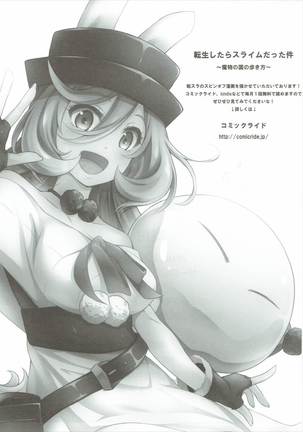 Shinkon Cinderella - Page 24