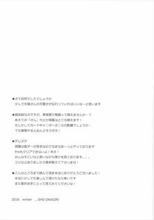Shinkon Cinderella - Page 22