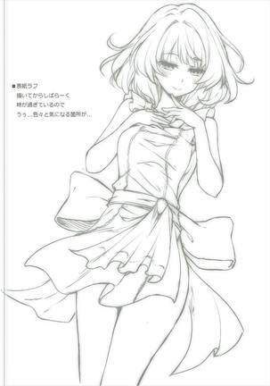 Shinkon Cinderella - Page 23