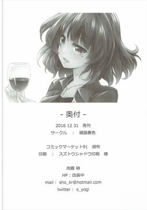 Shinkon Cinderella - Page 25