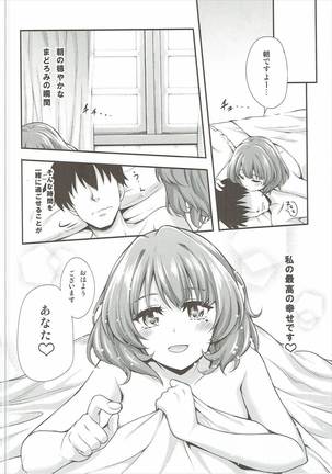 Shinkon Cinderella - Page 21